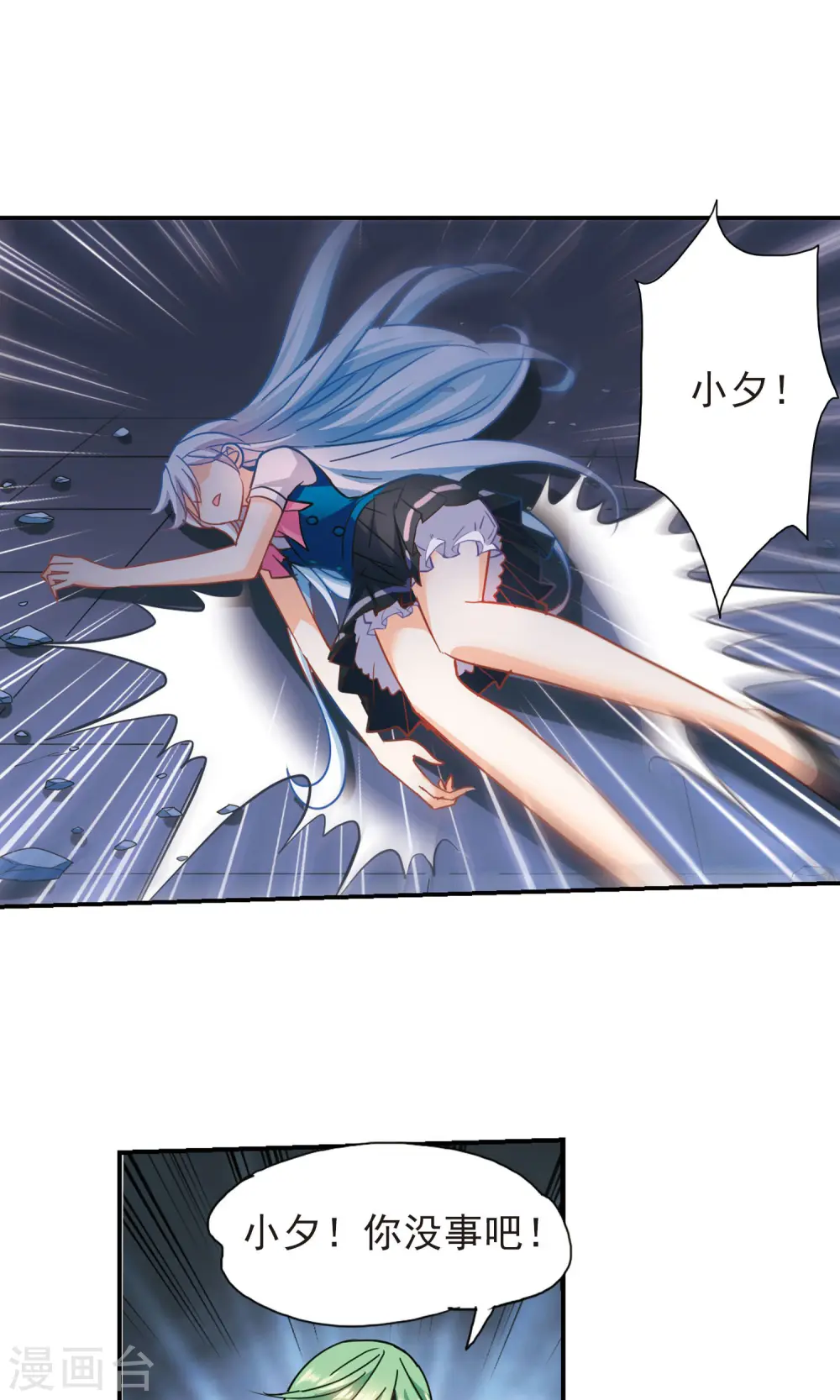 第273话 横扫1 第3页
