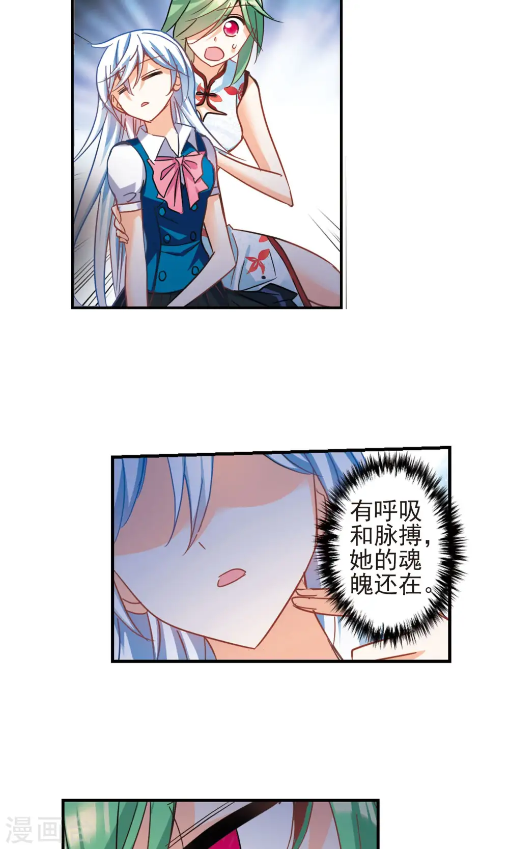 第273话 横扫1 第4页