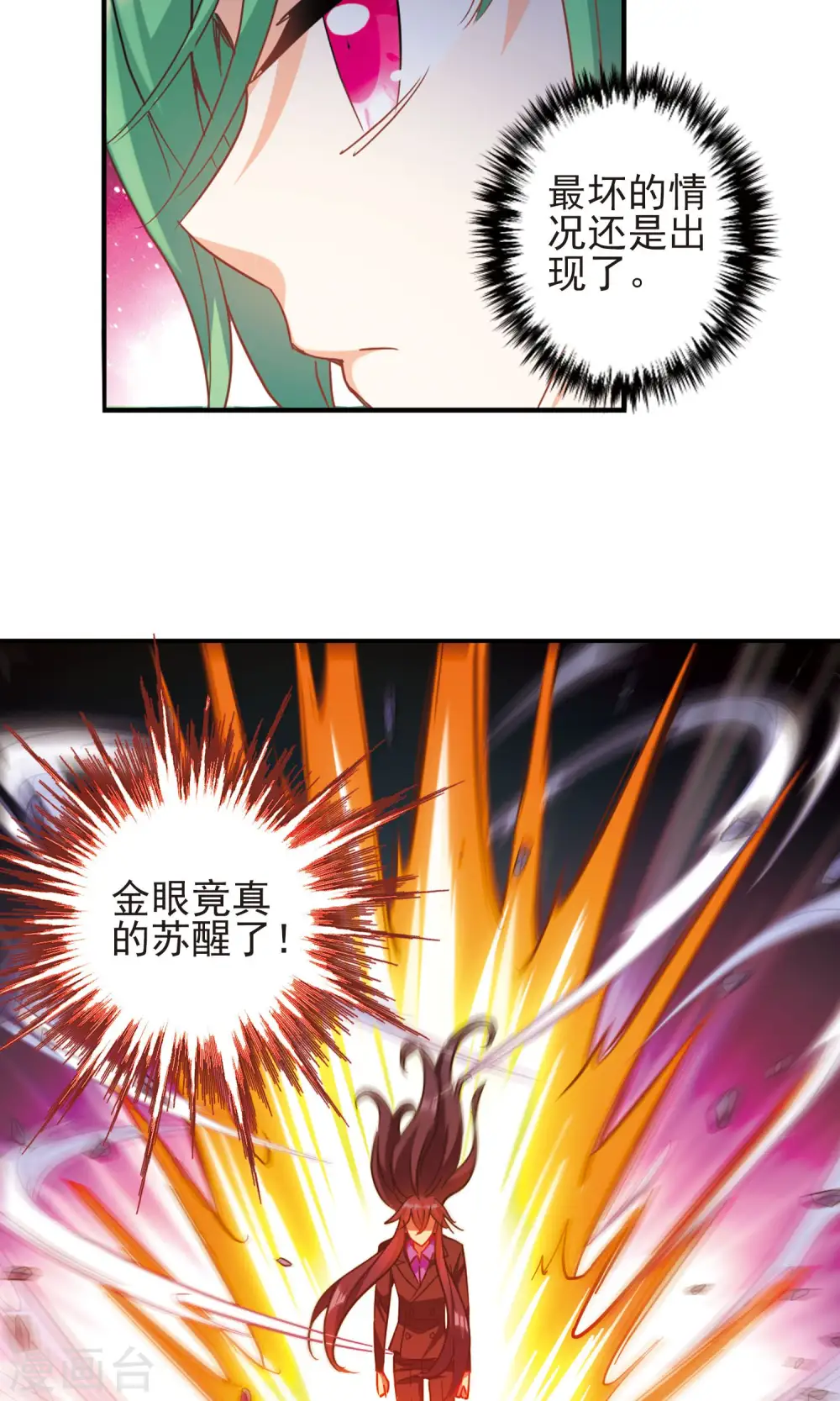 第273话 横扫1 第5页