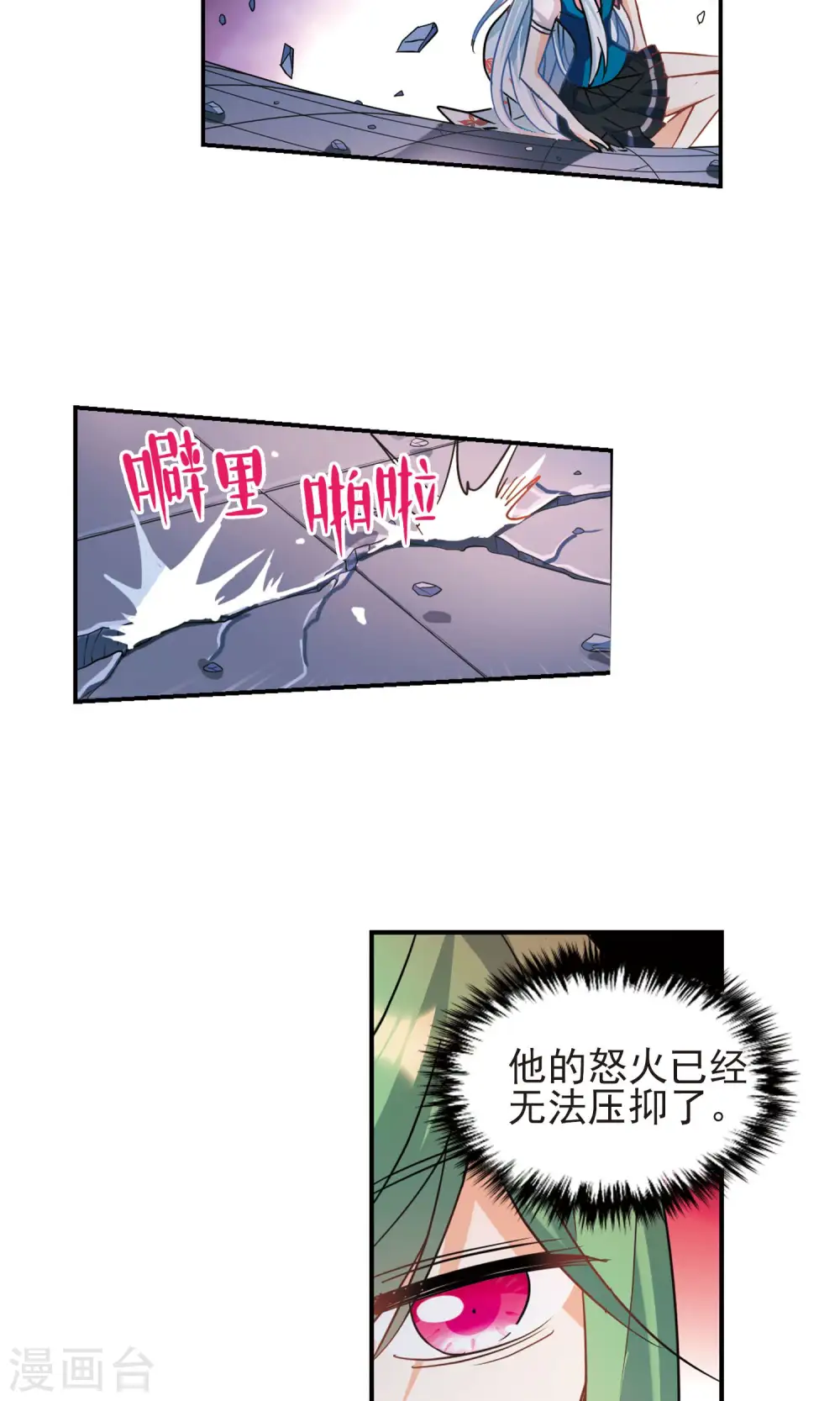 第273话 横扫1 第7页