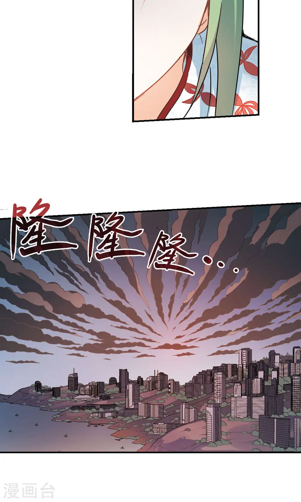 第273话 横扫1 第8页