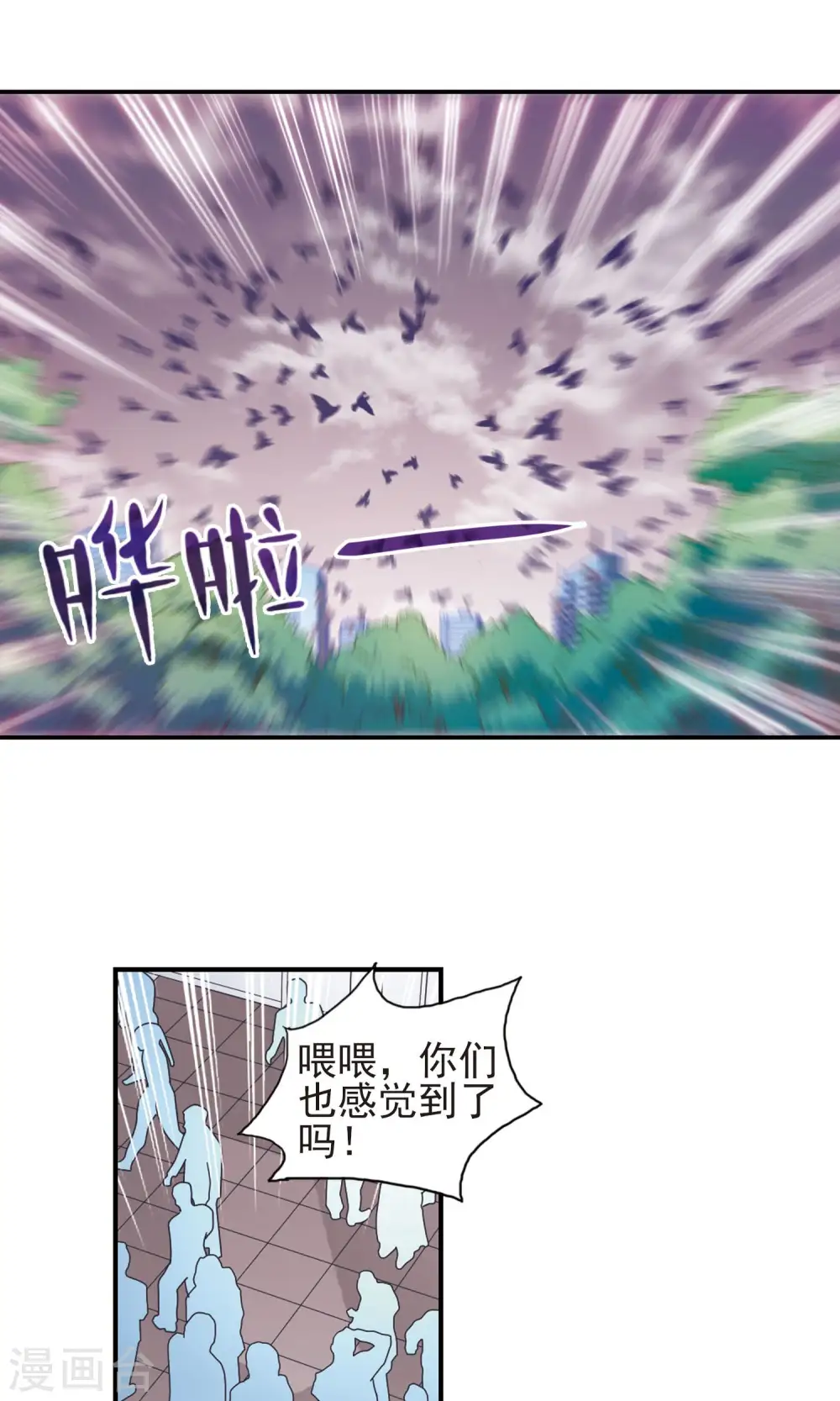 第273话 横扫1 第9页