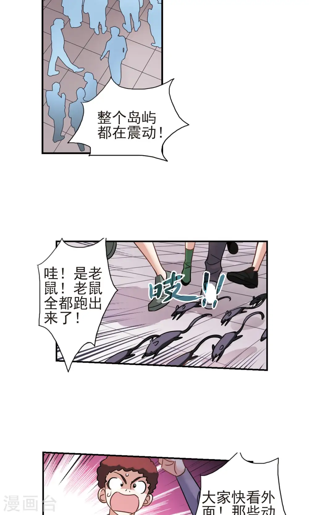 第273话 横扫1 第10页