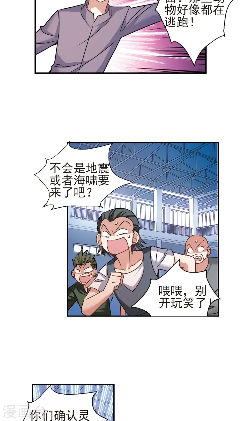 第273话 横扫1 第11页