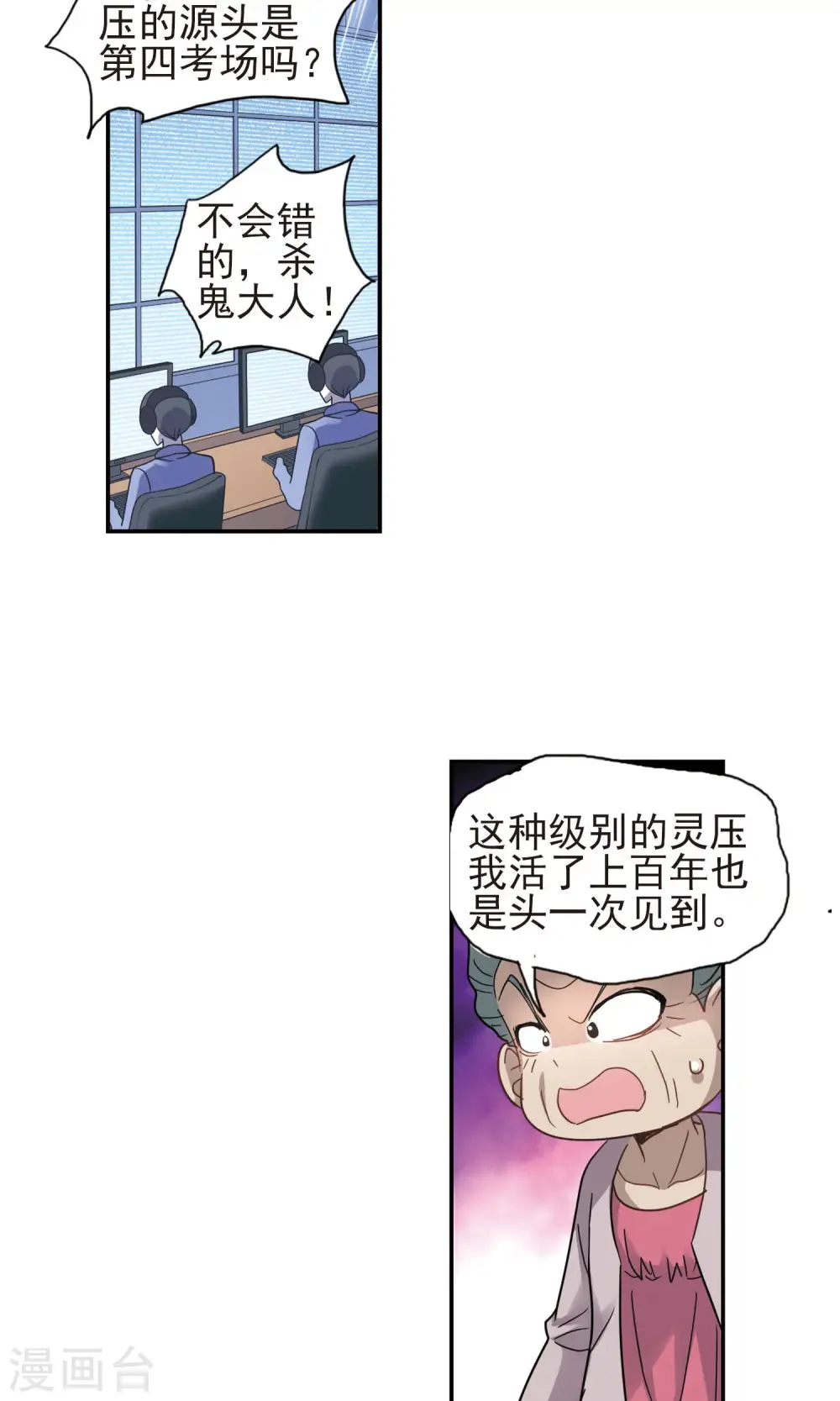 第273话 横扫1 第12页
