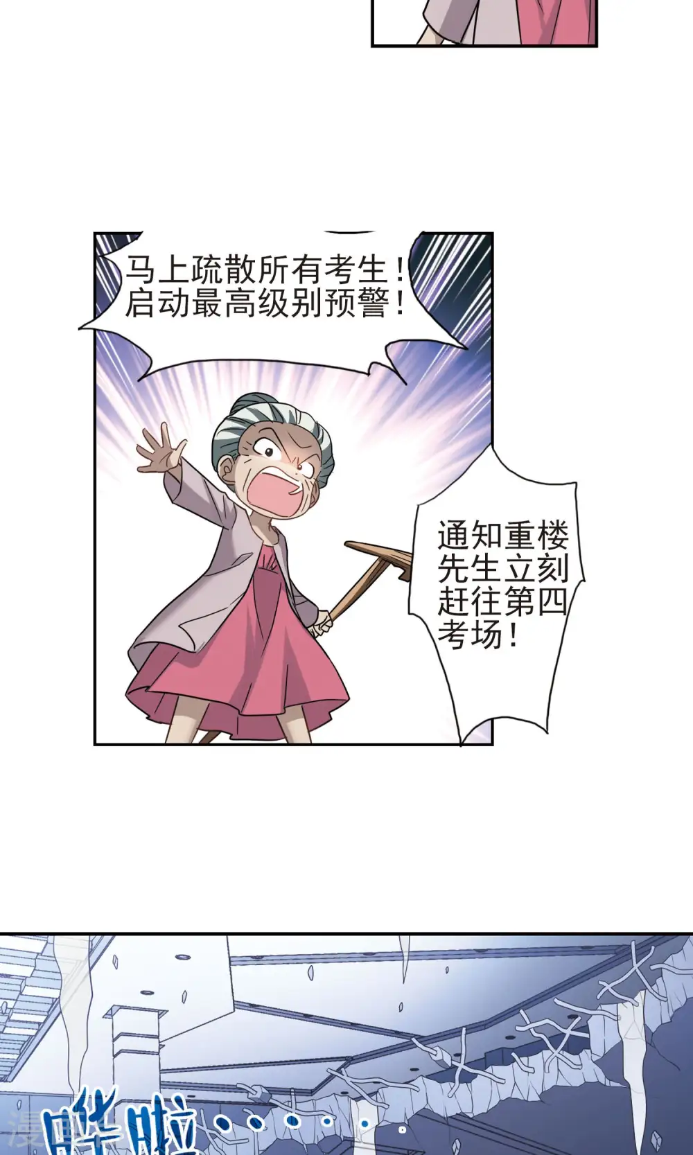 第273话 横扫1 第13页
