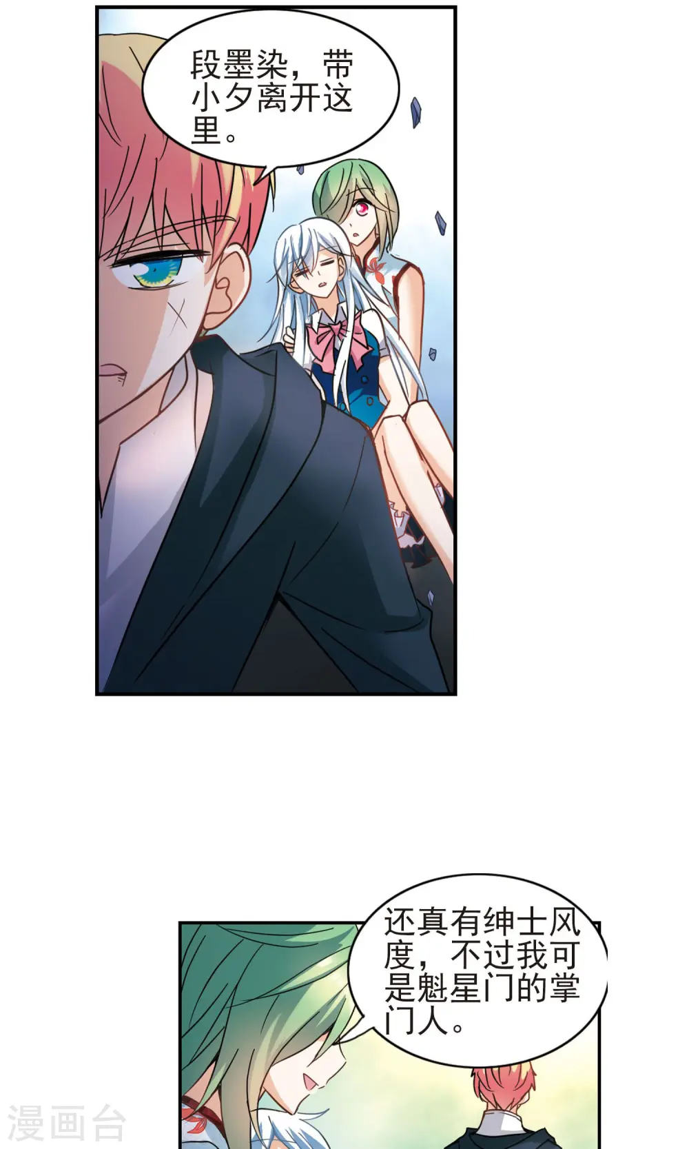第273话 横扫1 第16页