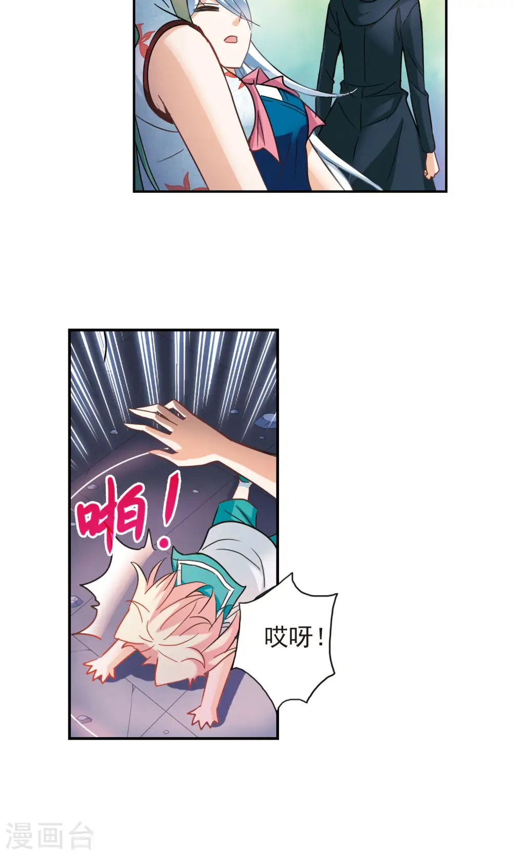 第273话 横扫1 第17页