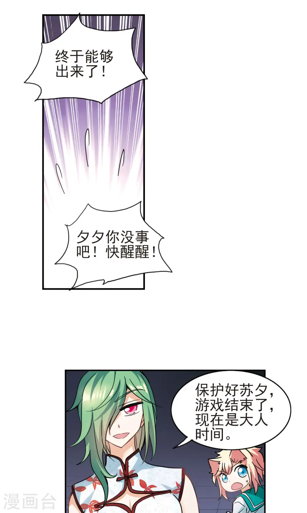 第273话 横扫1 第18页