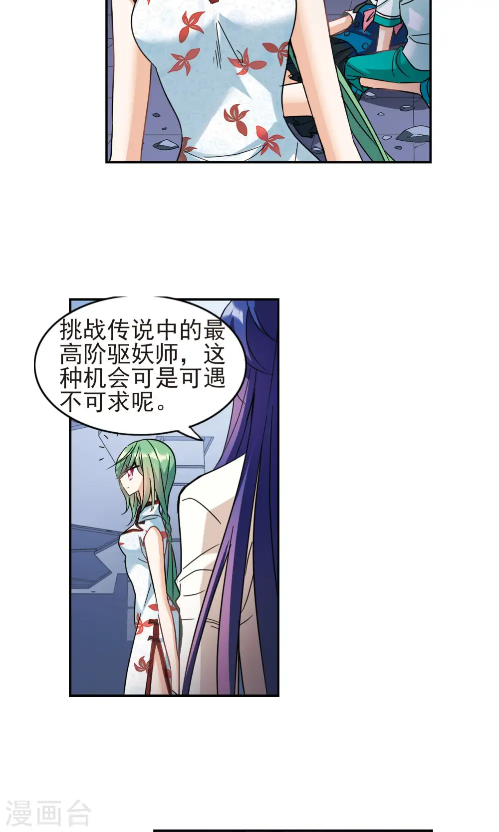 第273话 横扫1 第19页