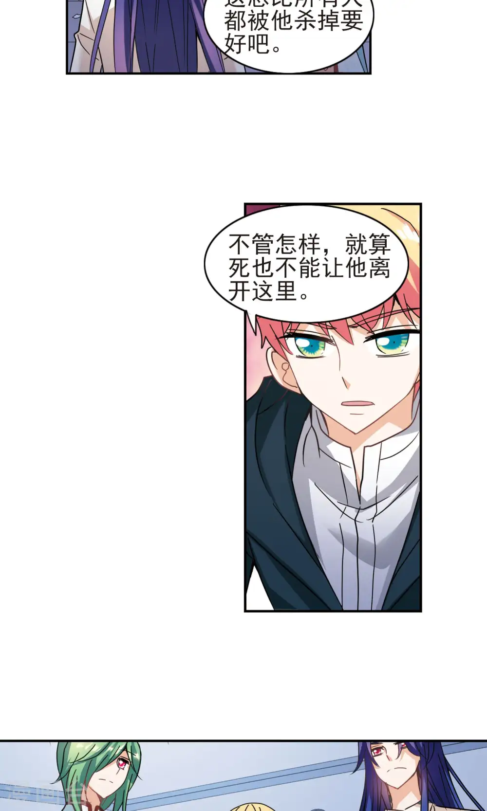 第273话 横扫1 第21页