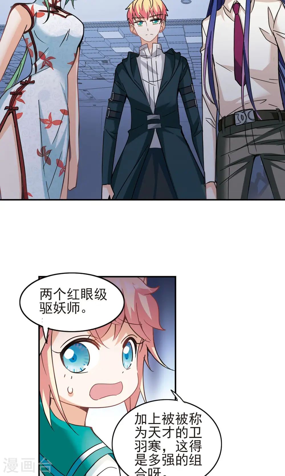 第273话 横扫1 第22页