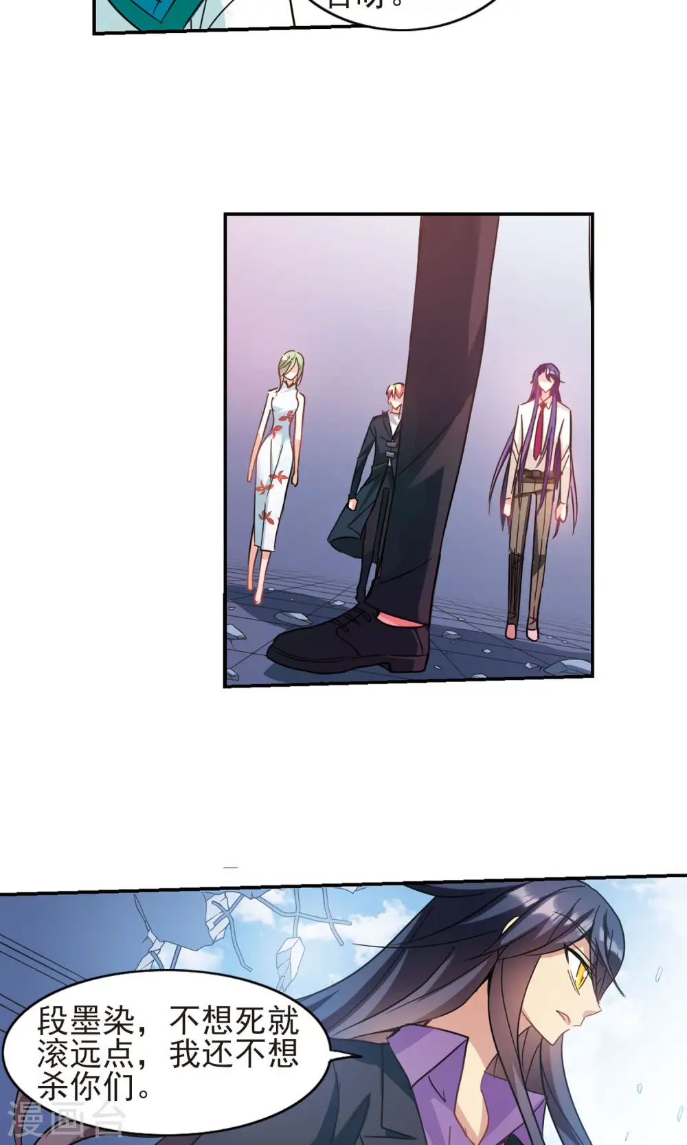 第273话 横扫1 第23页