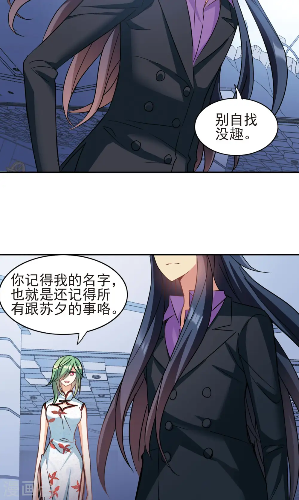 第273话 横扫1 第24页