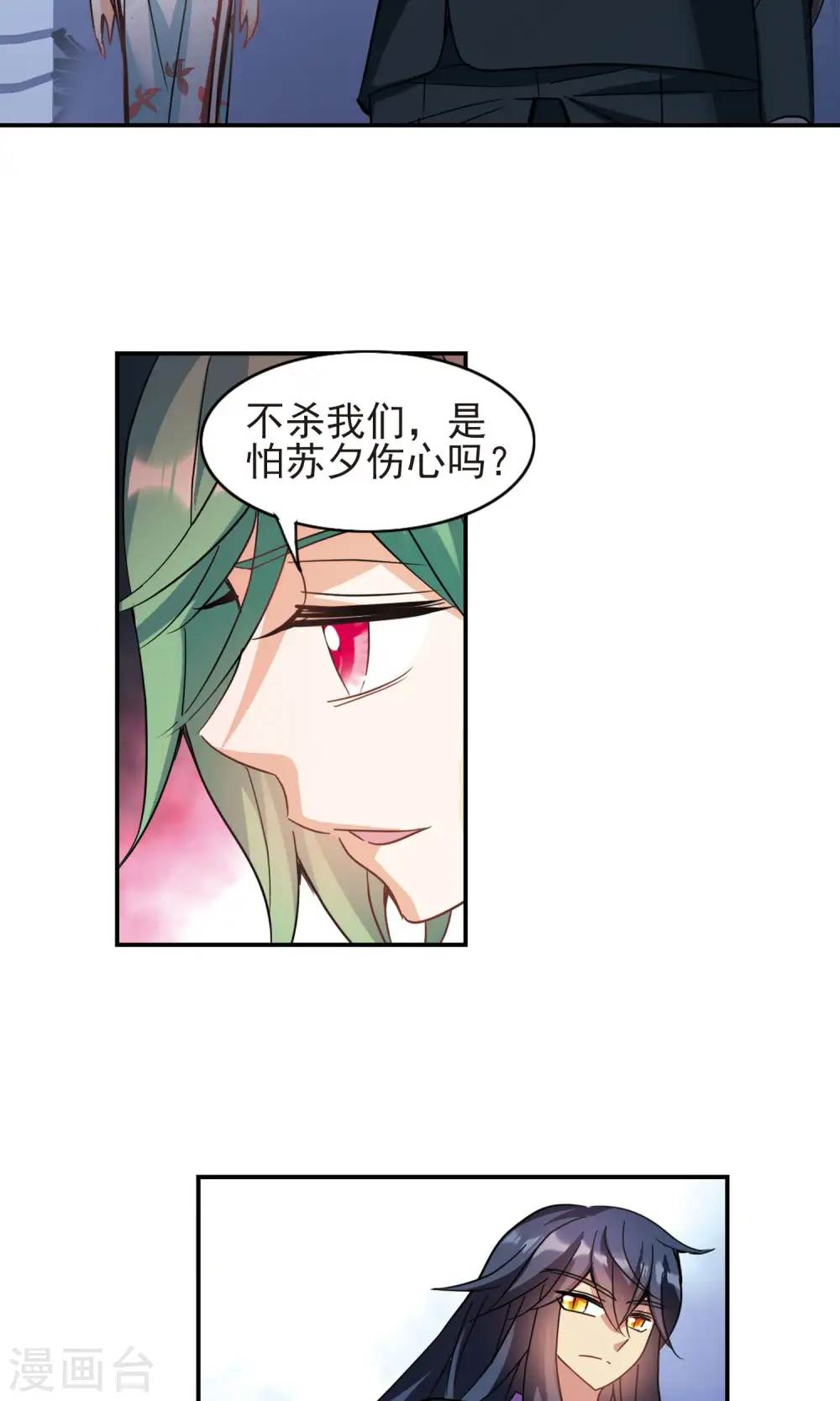 第273话 横扫1 第25页