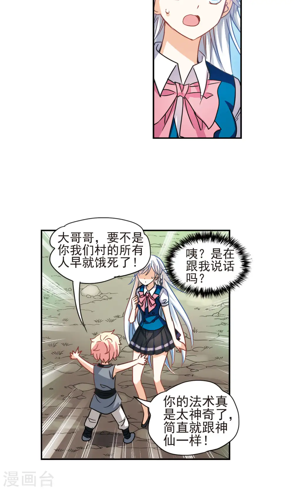 第271话 觉醒！1 第5页