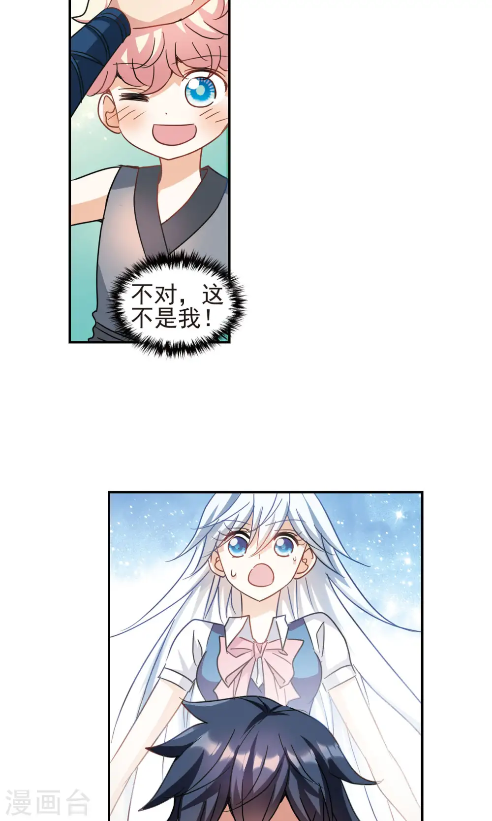 第271话 觉醒！1 第7页