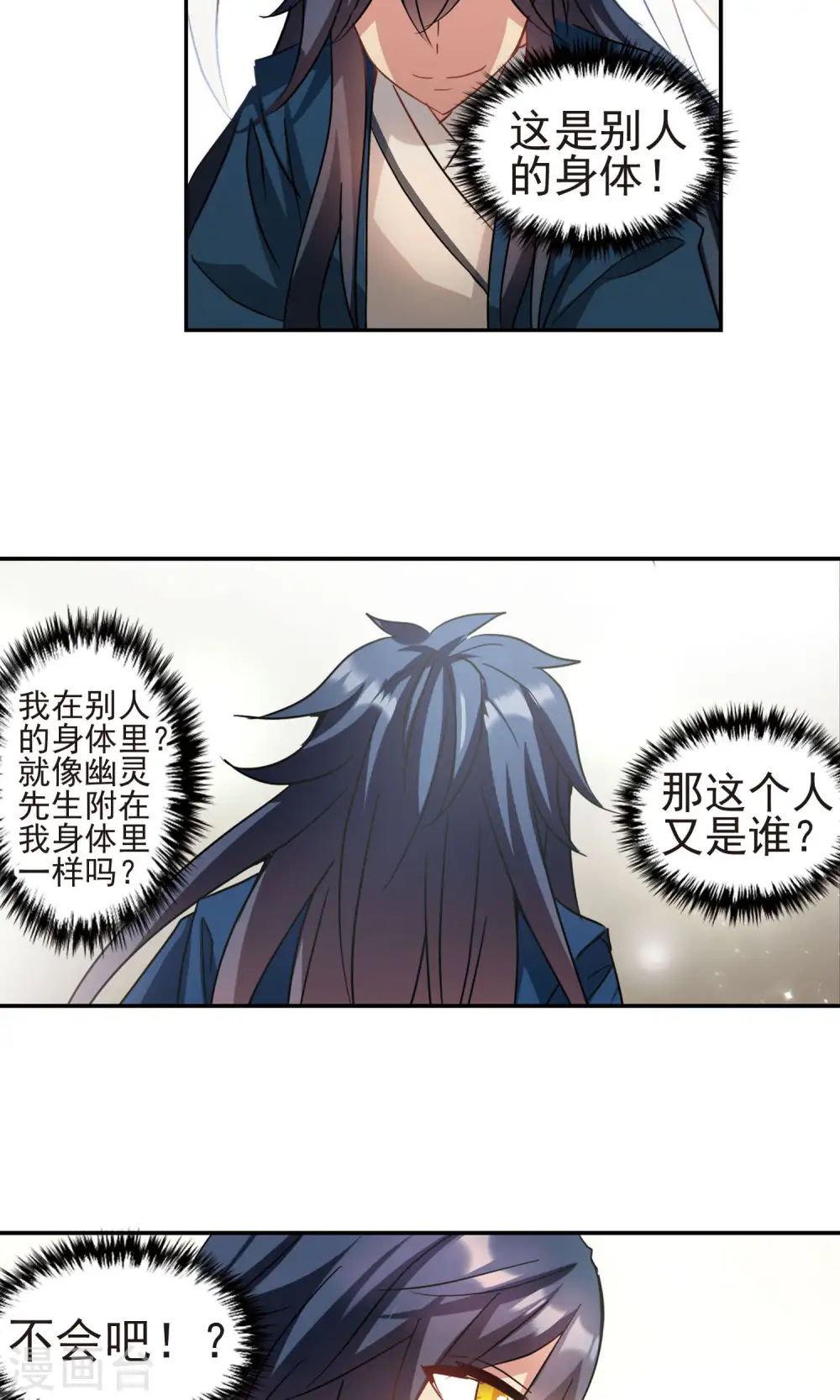 第271话 觉醒！1 第8页