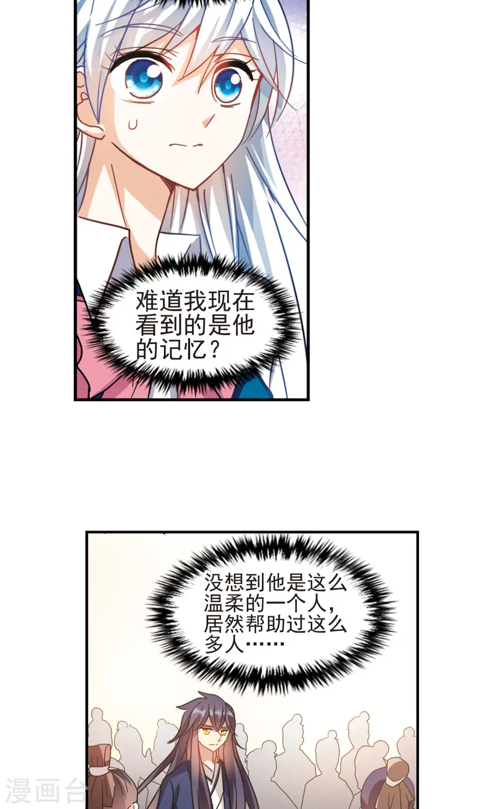 第271话 觉醒！1 第11页