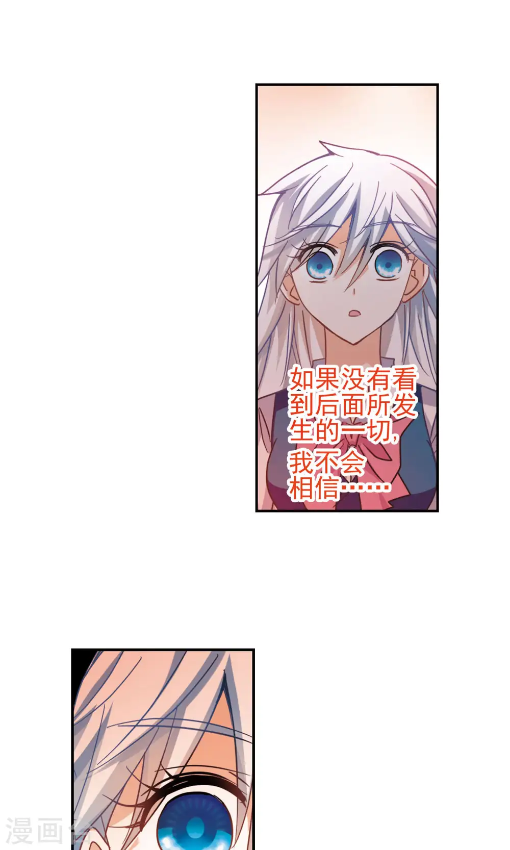 第271话 觉醒！1 第13页