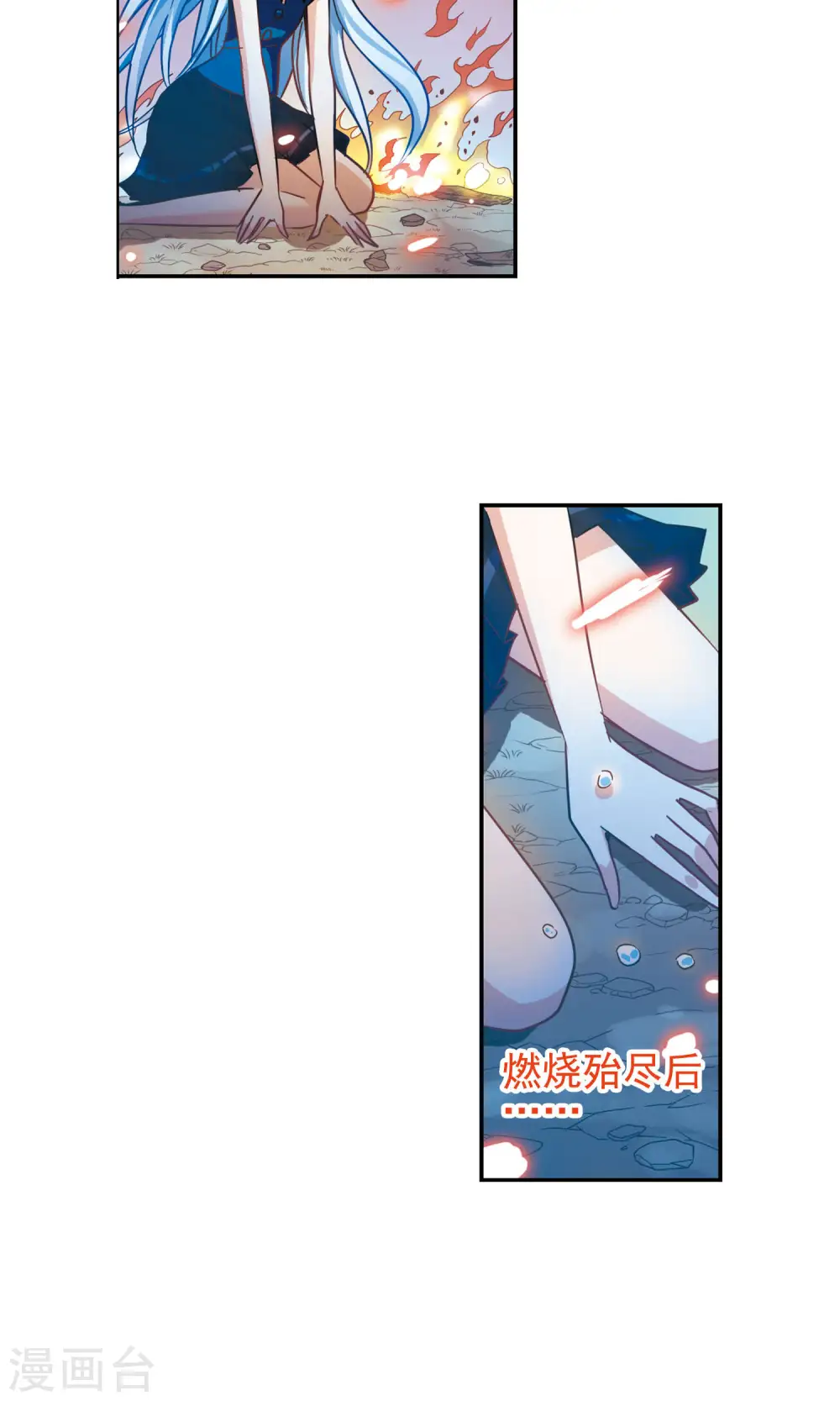 第271话 觉醒！1 第16页