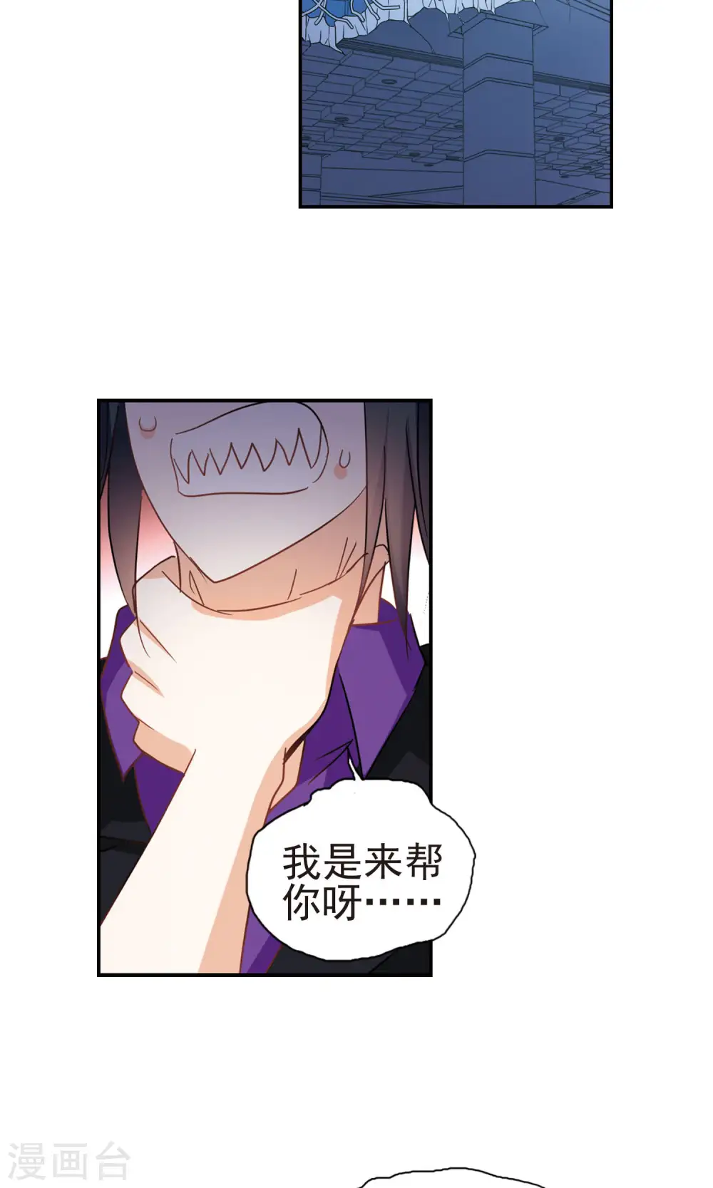 第271话 觉醒！1 第18页