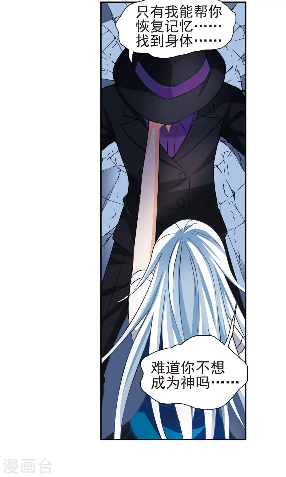 第271话 觉醒！1 第19页