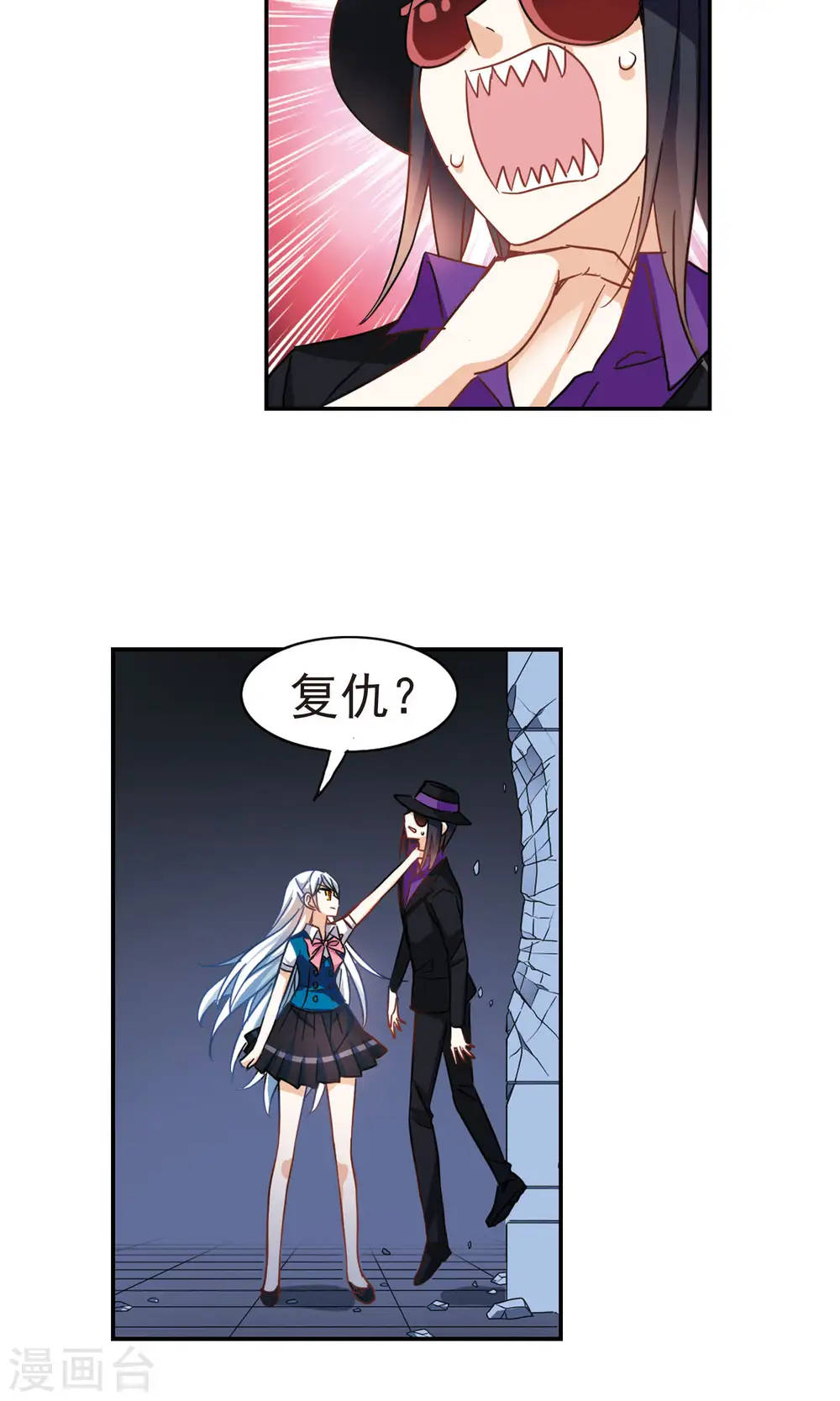 第271话 觉醒！1 第21页