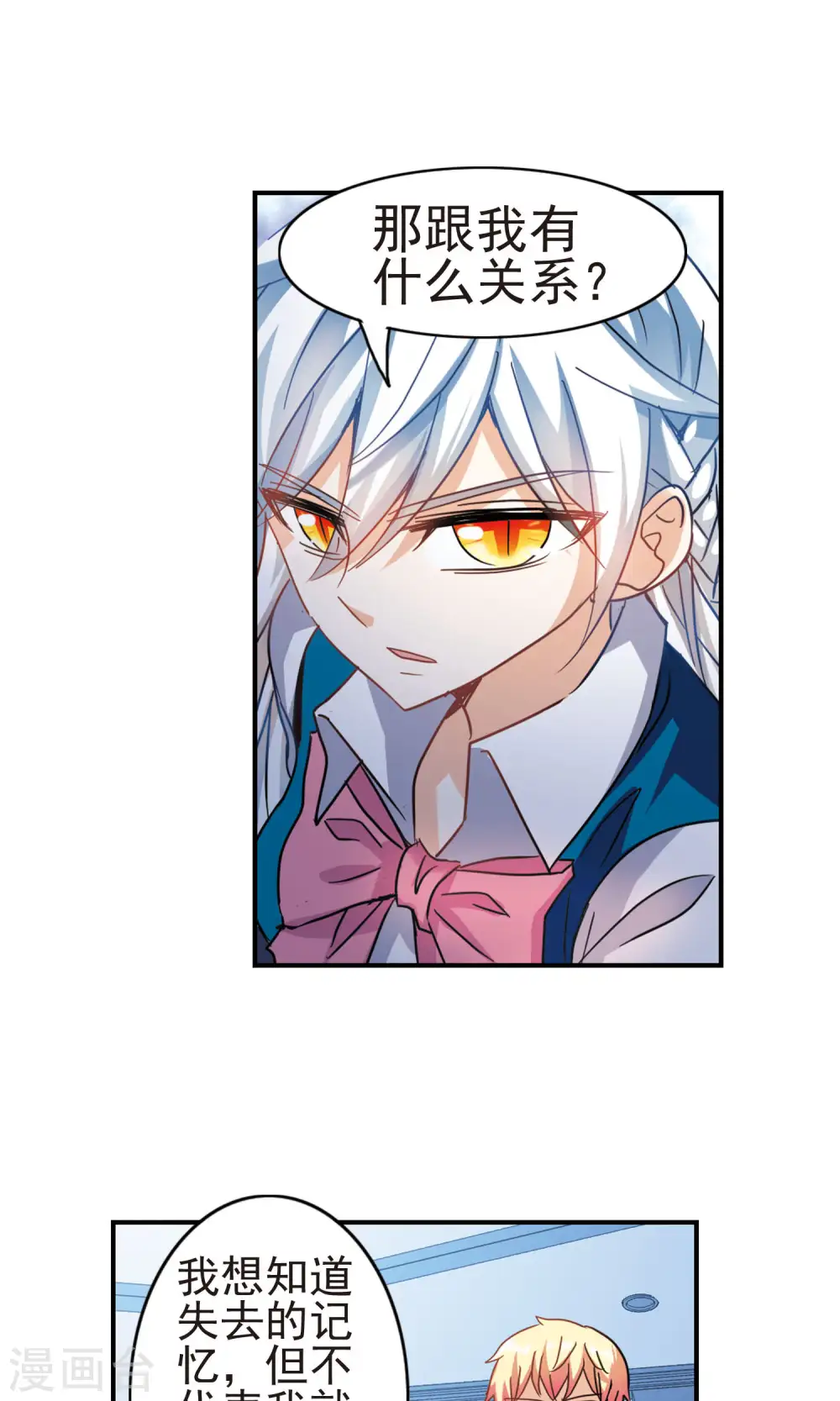 第271话 觉醒！1 第22页