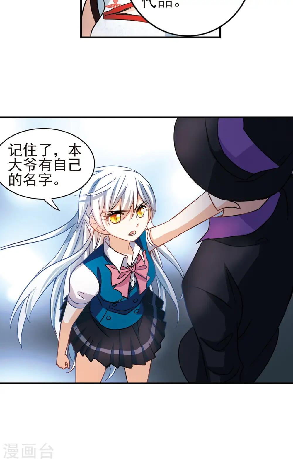 第271话 觉醒！1 第24页