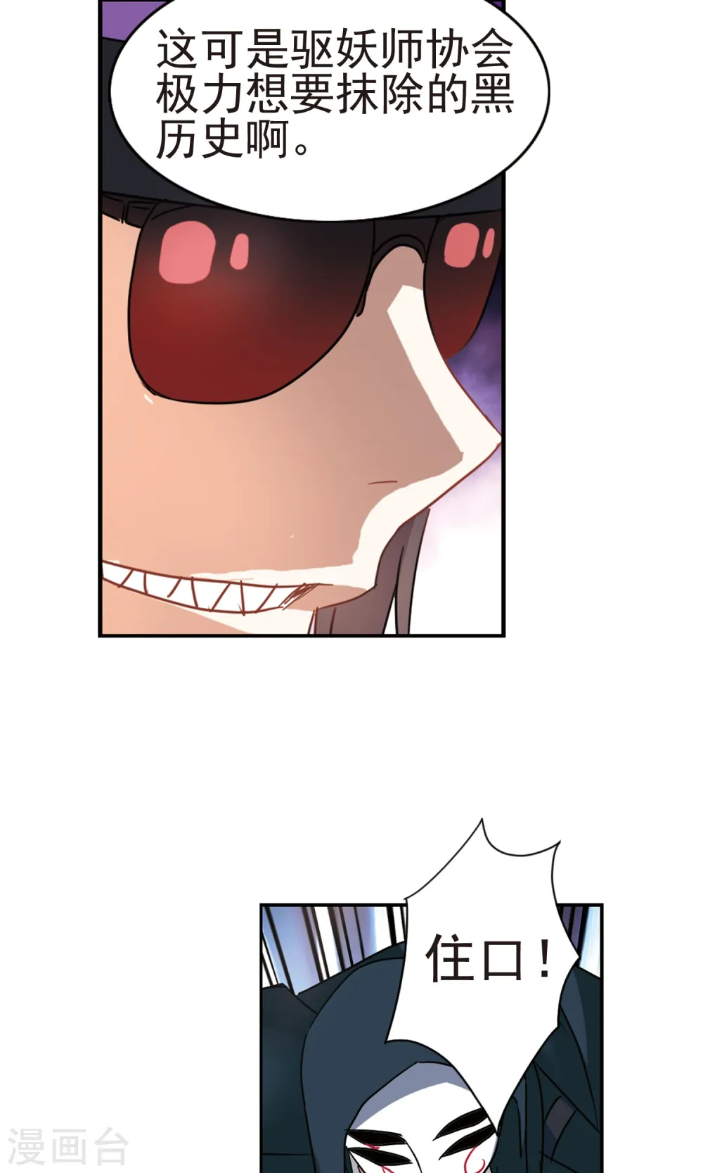 第269话 魔王1 第4页