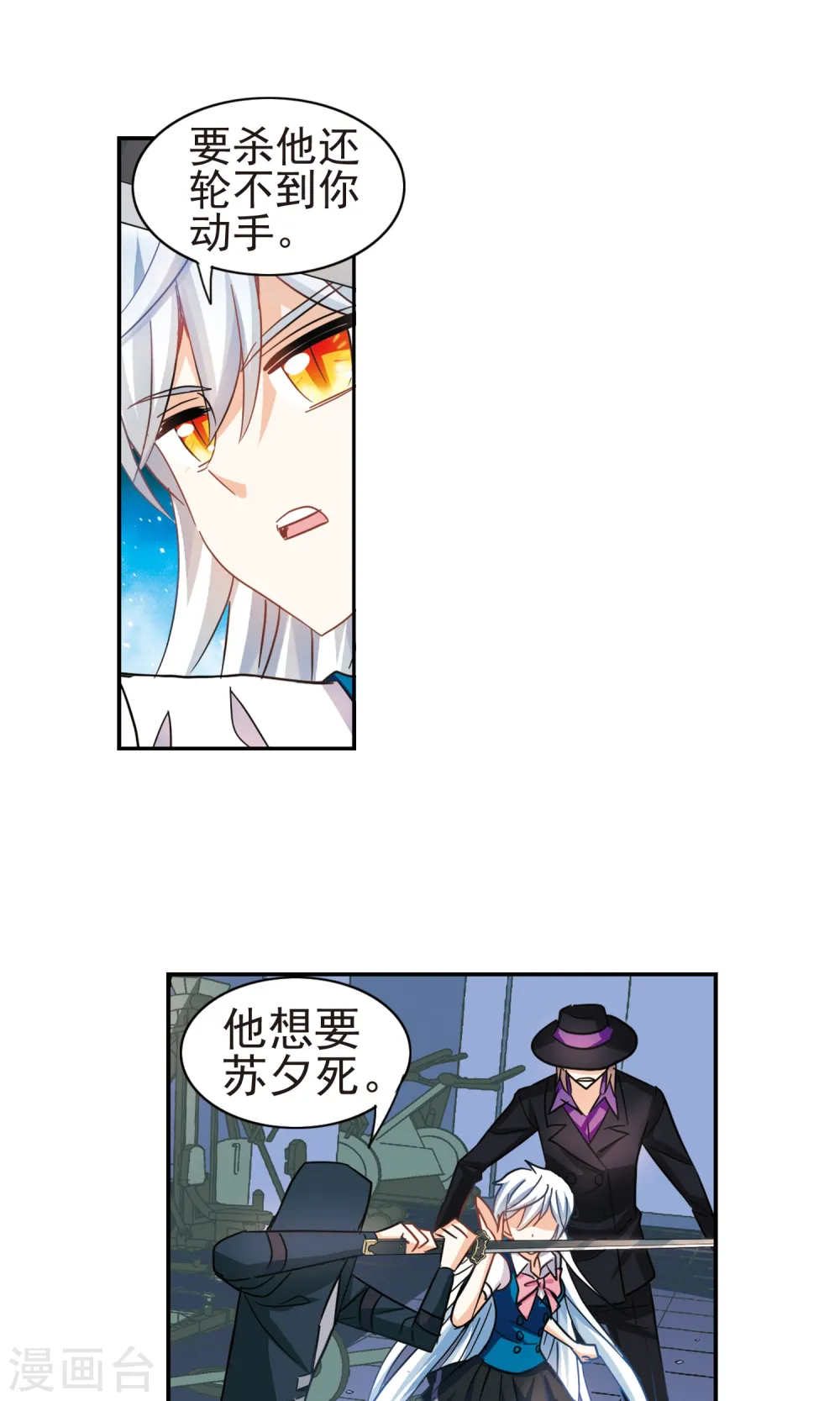 第269话 魔王1 第6页