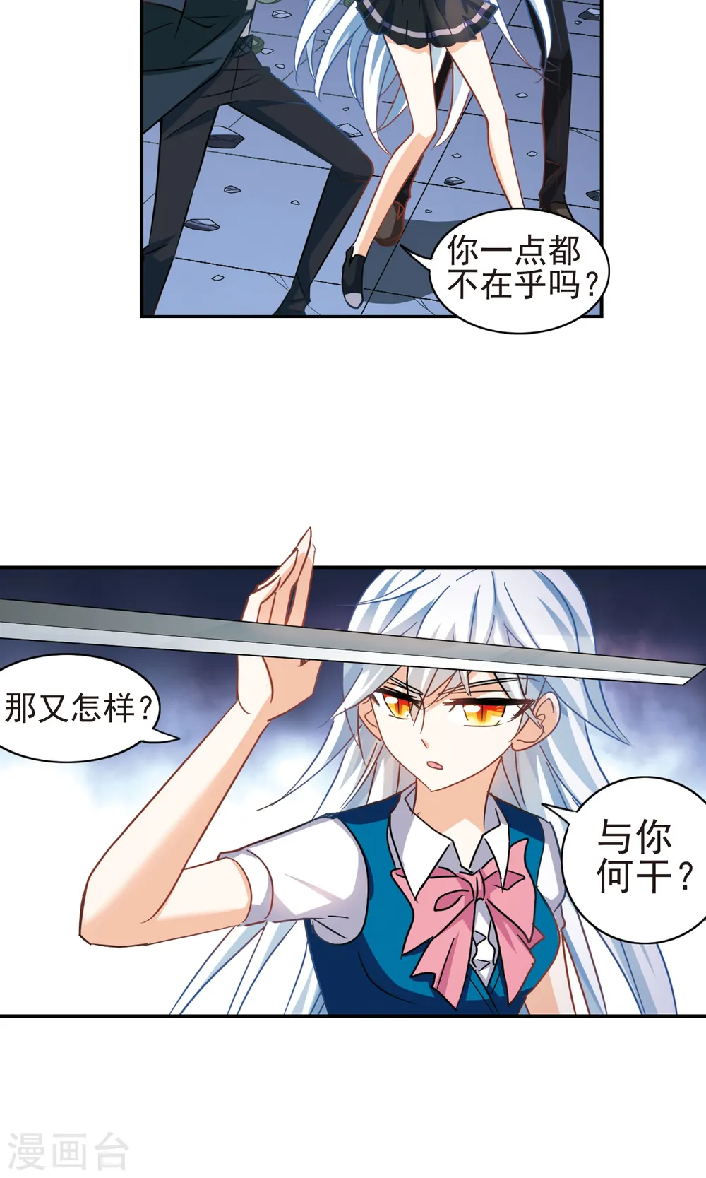 第269话 魔王1 第7页