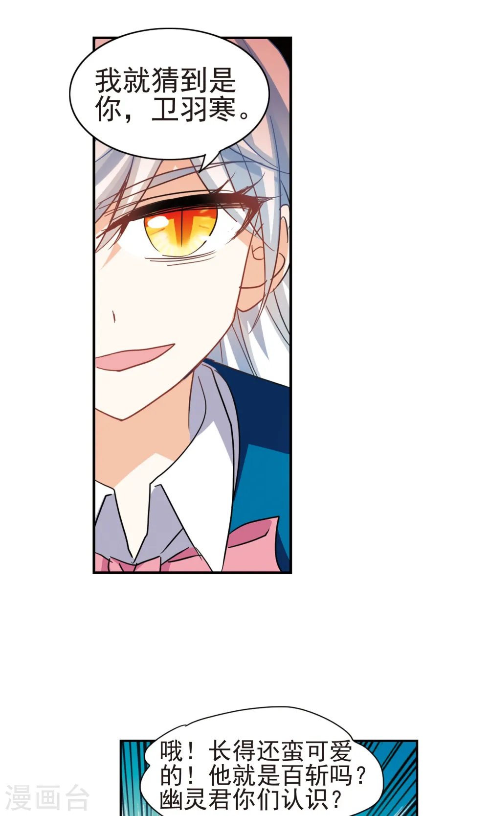 第269话 魔王1 第10页