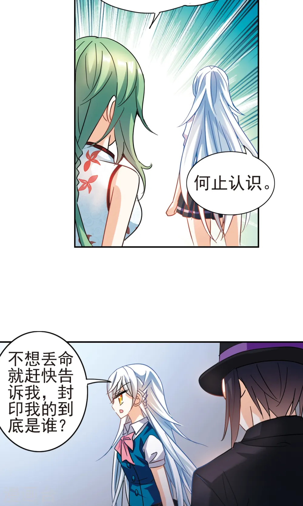 第269话 魔王1 第11页