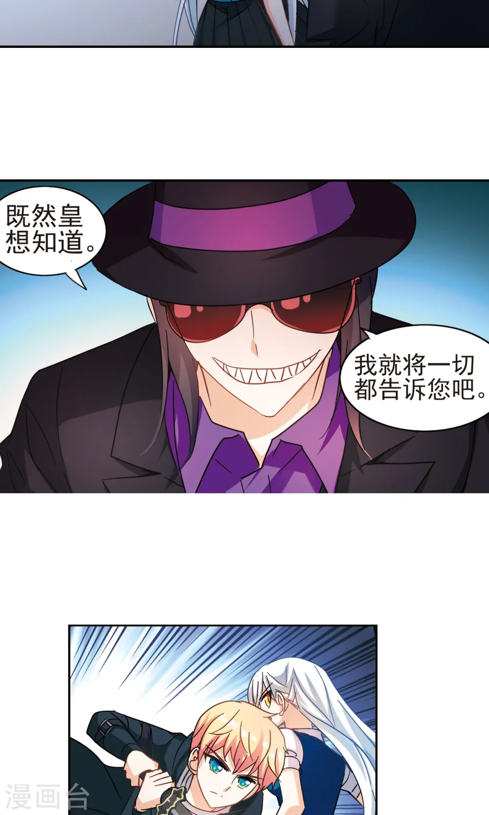 第269话 魔王1 第12页