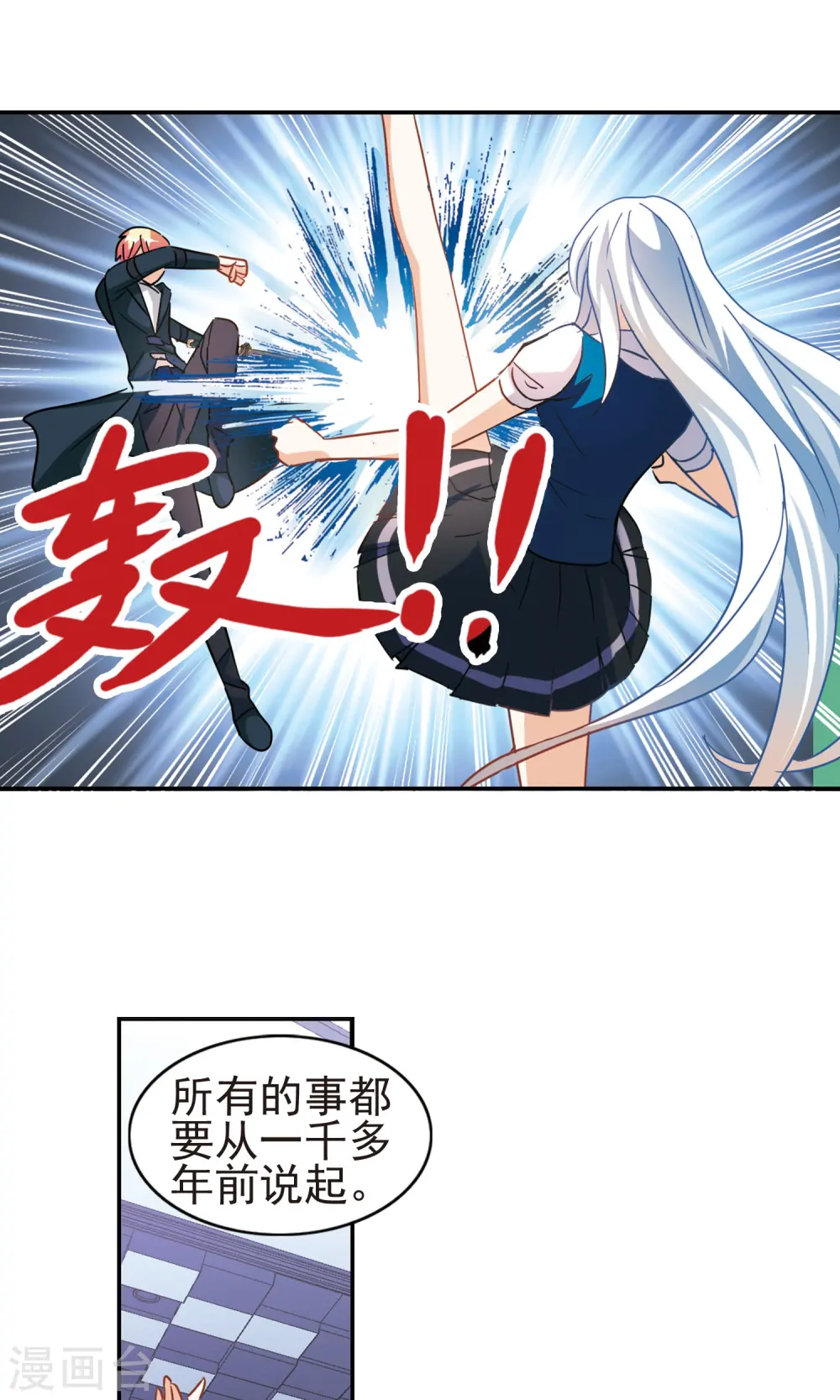 第269话 魔王1 第14页