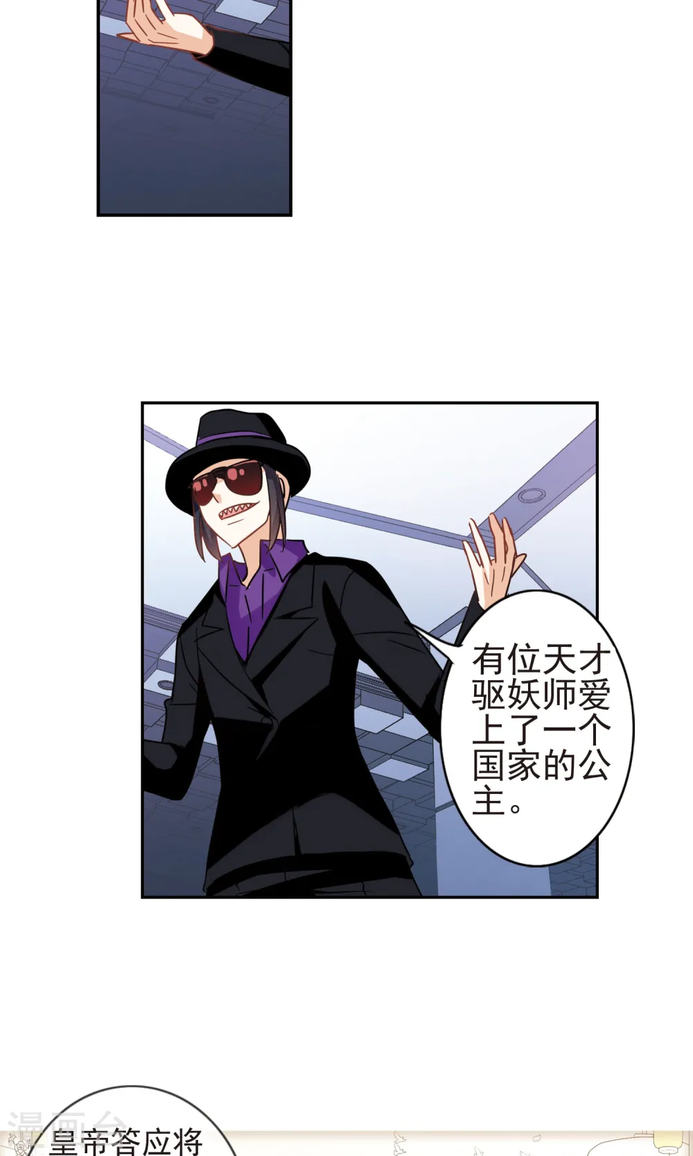 第269话 魔王1 第15页
