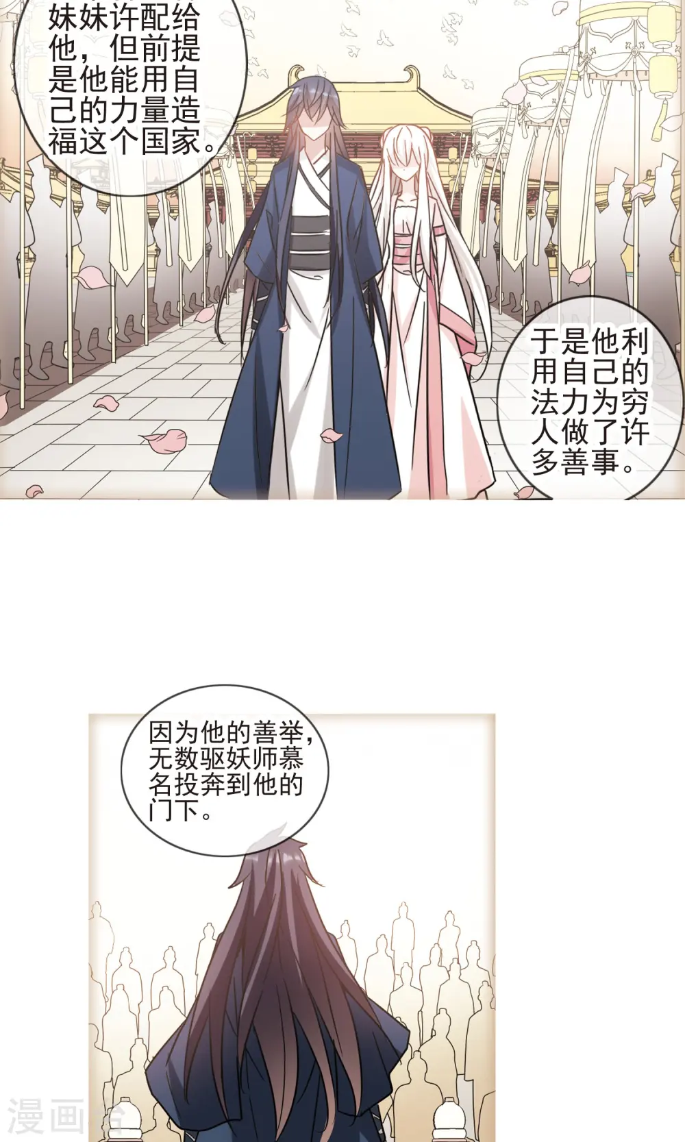 第269话 魔王1 第16页