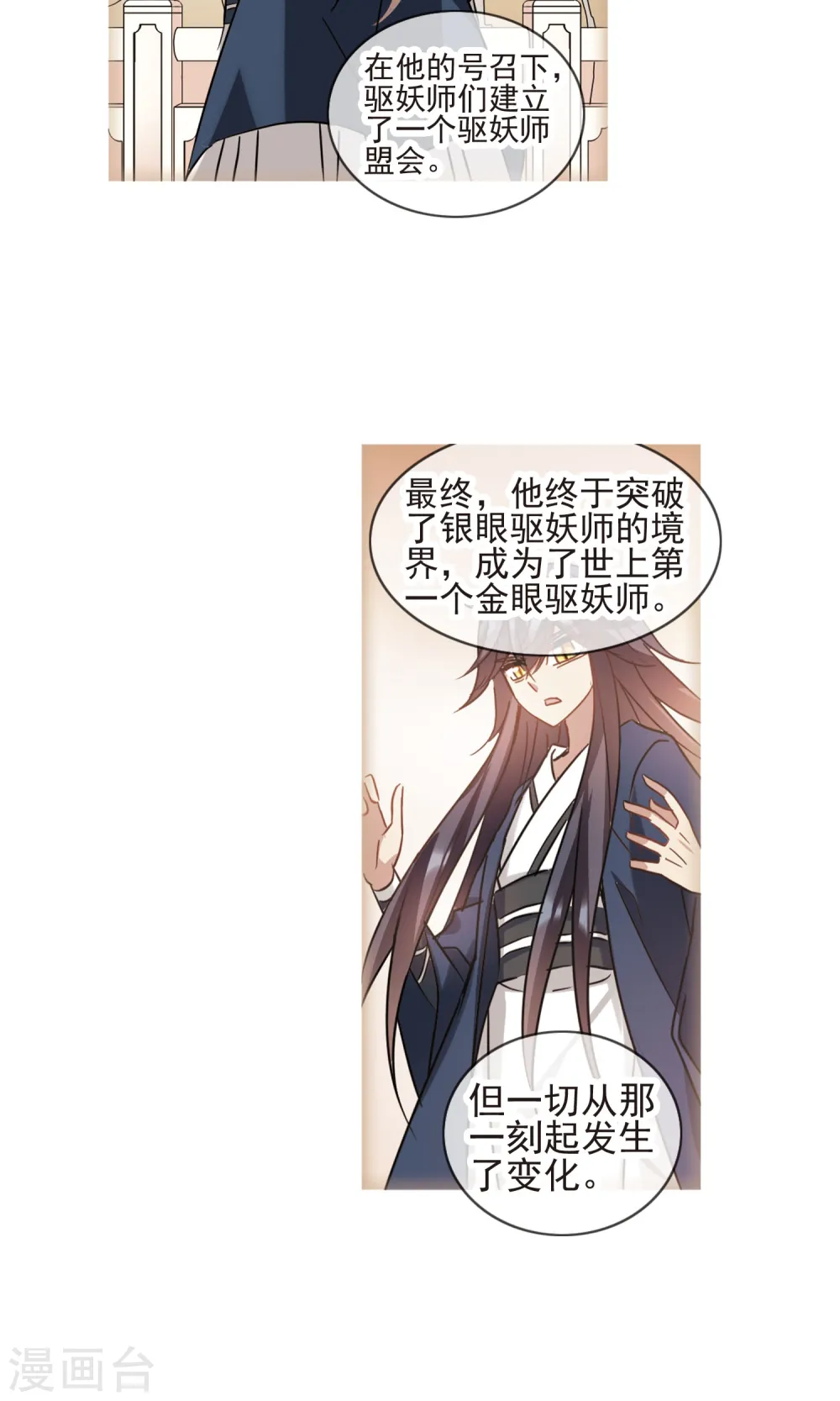 第269话 魔王1 第17页