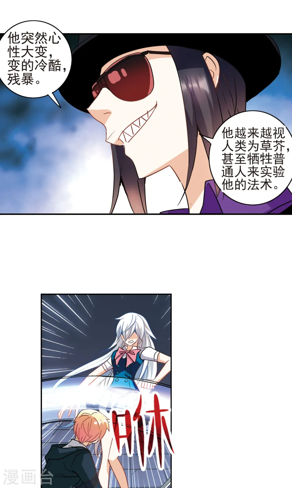 第269话 魔王1 第18页
