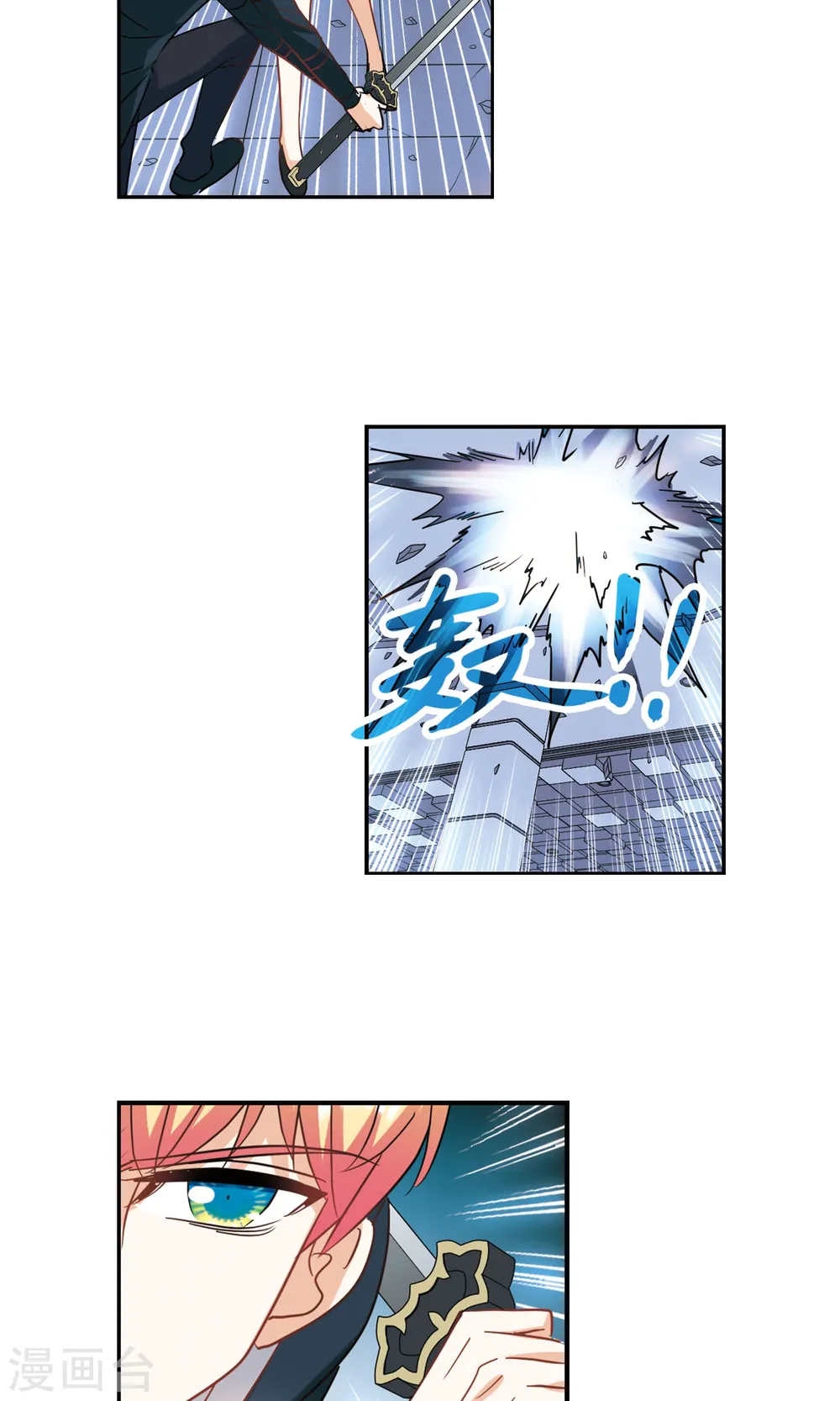 第269话 魔王1 第19页