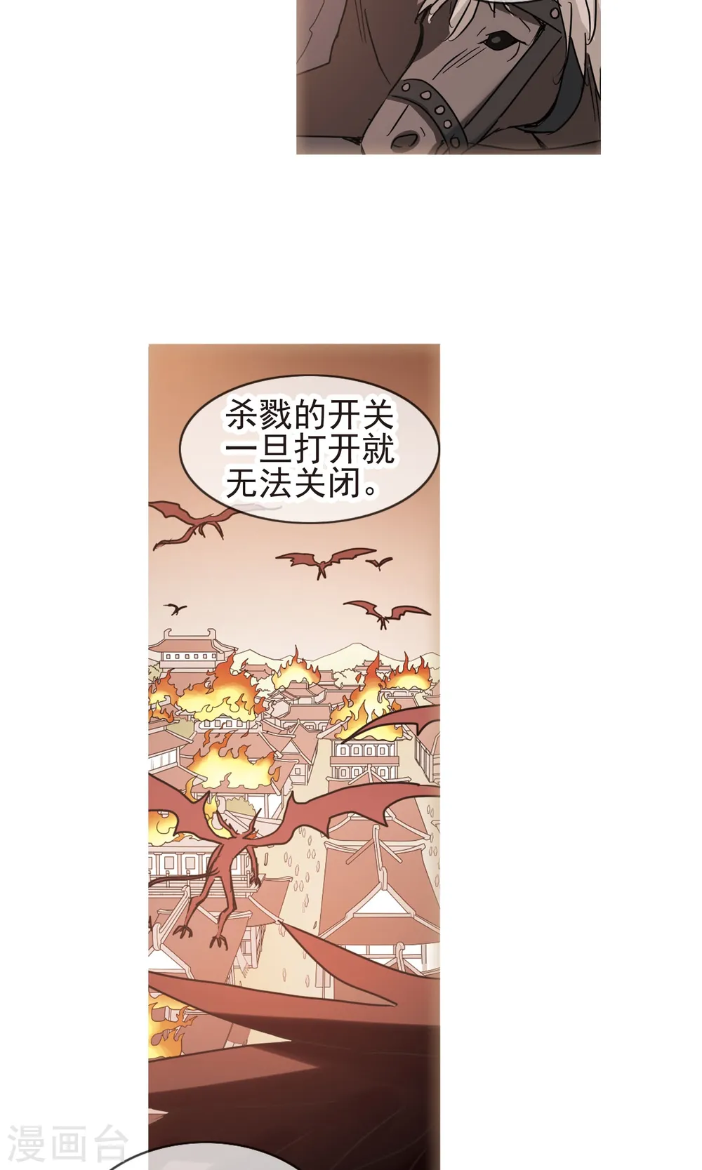 第269话 魔王1 第21页