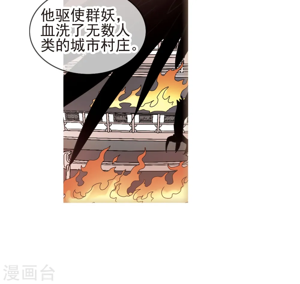 第269话 魔王1 第22页