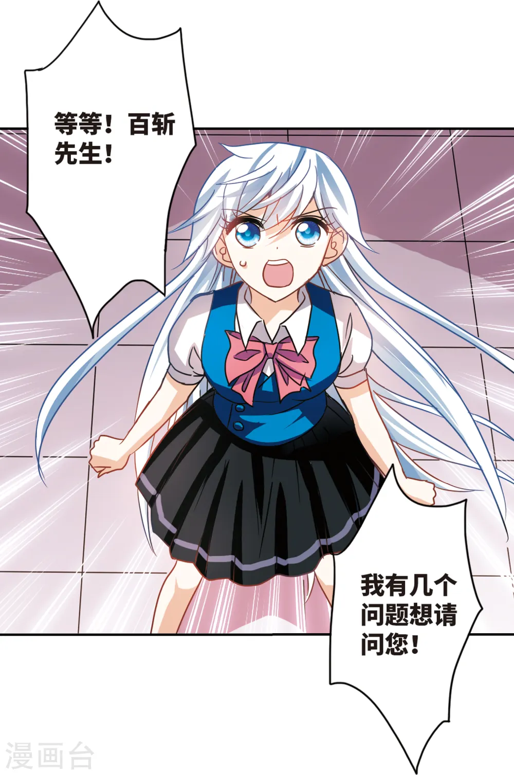 第261话 百斩登场3 第3页