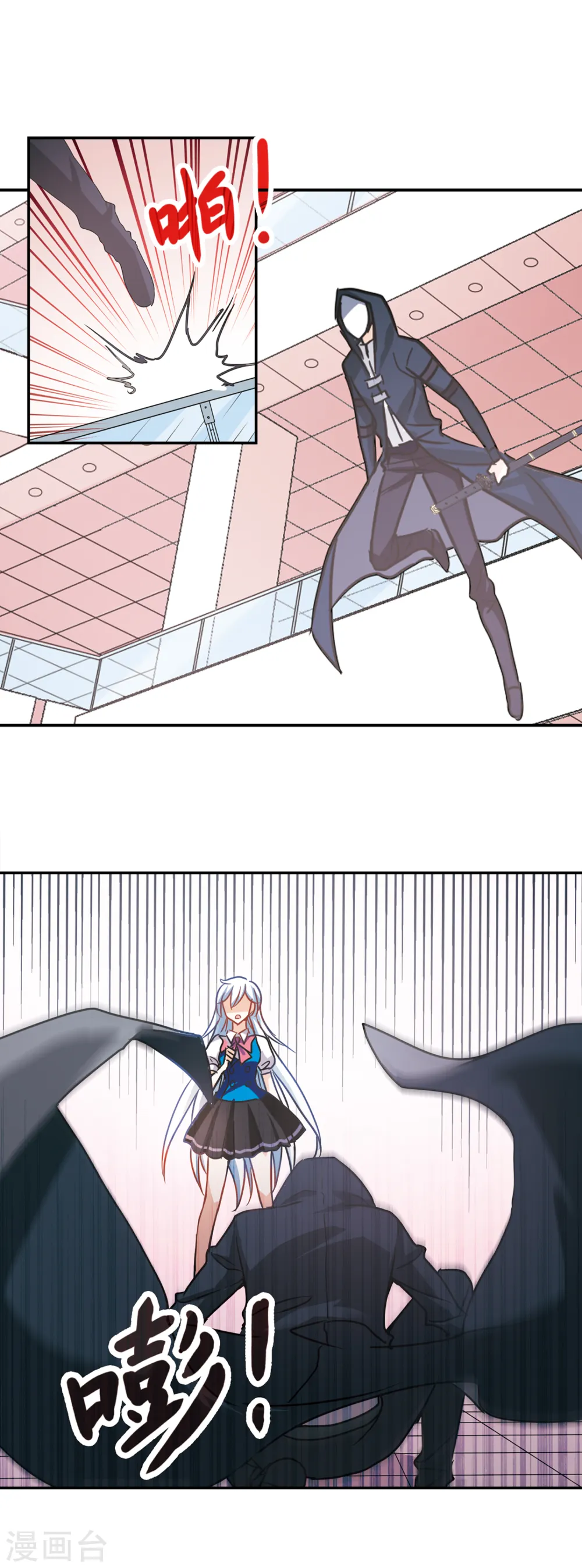 第261话 百斩登场3 第6页