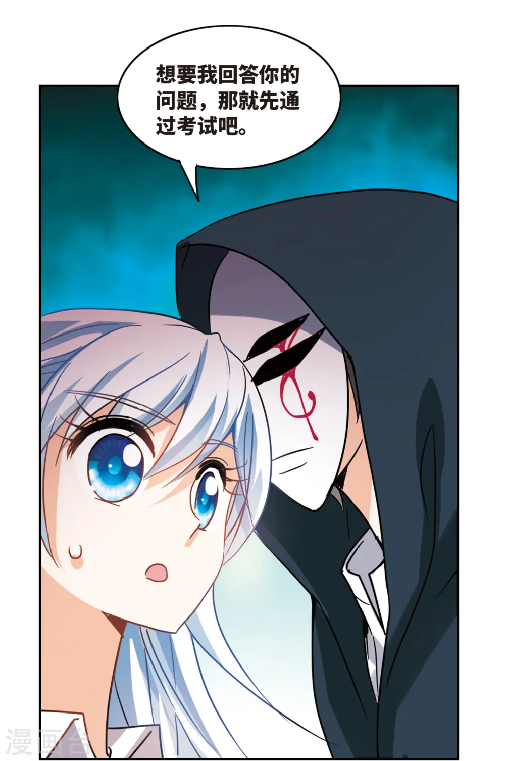 第261话 百斩登场3 第9页
