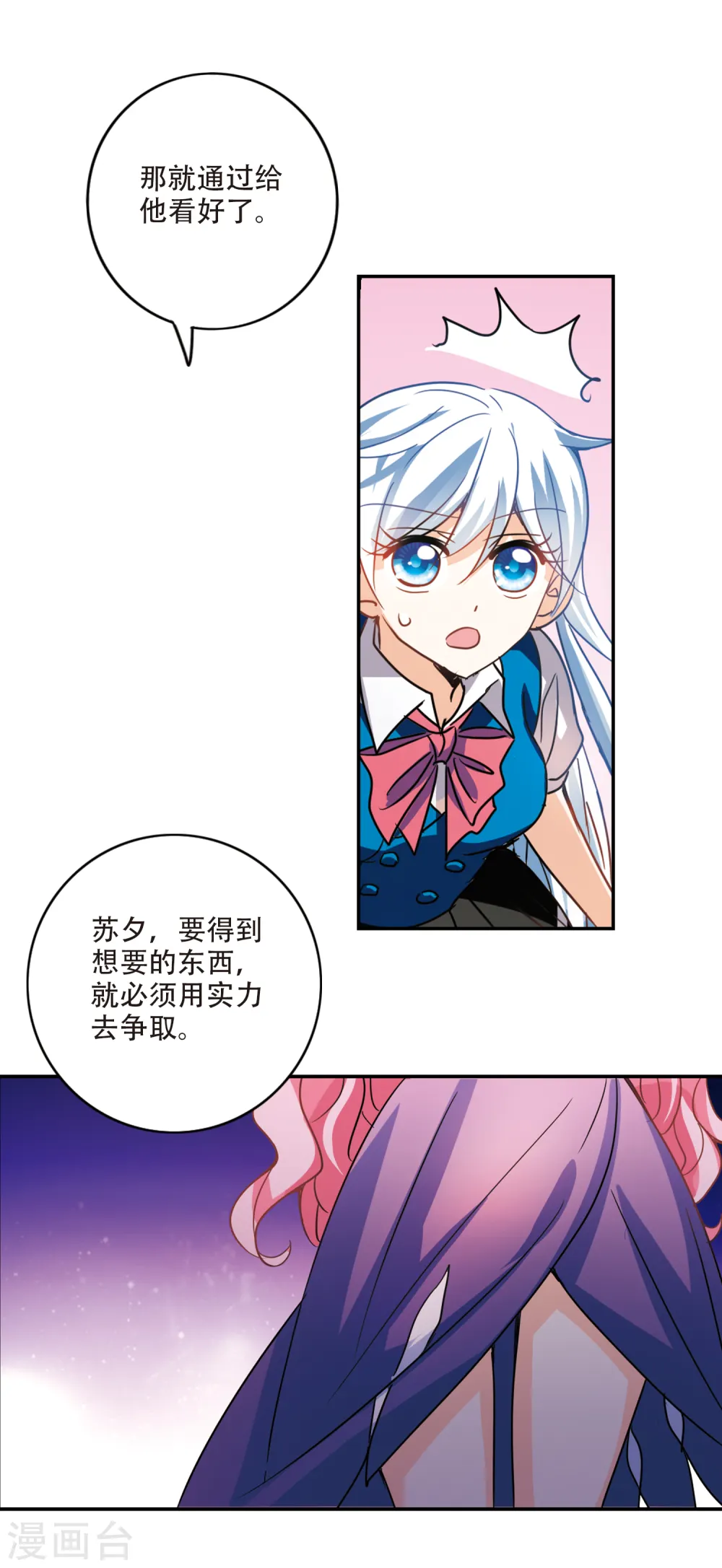 第261话 百斩登场3 第10页