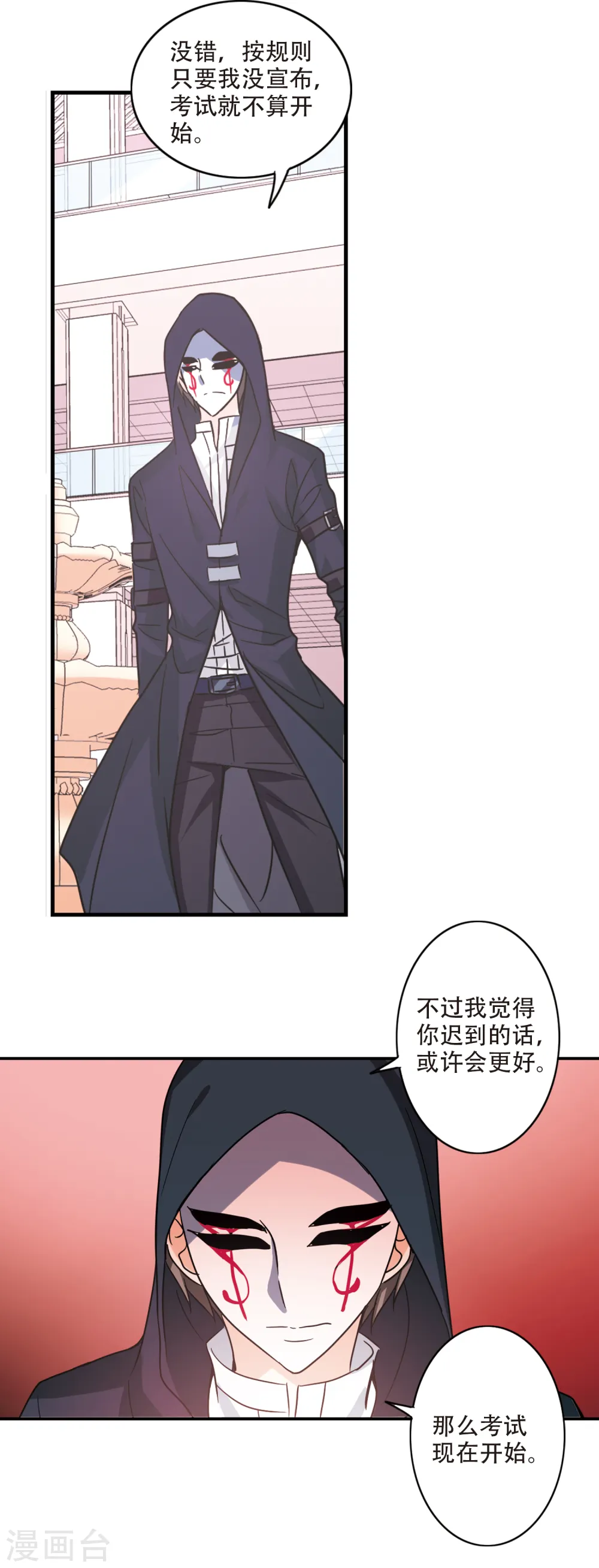 第261话 百斩登场3 第13页
