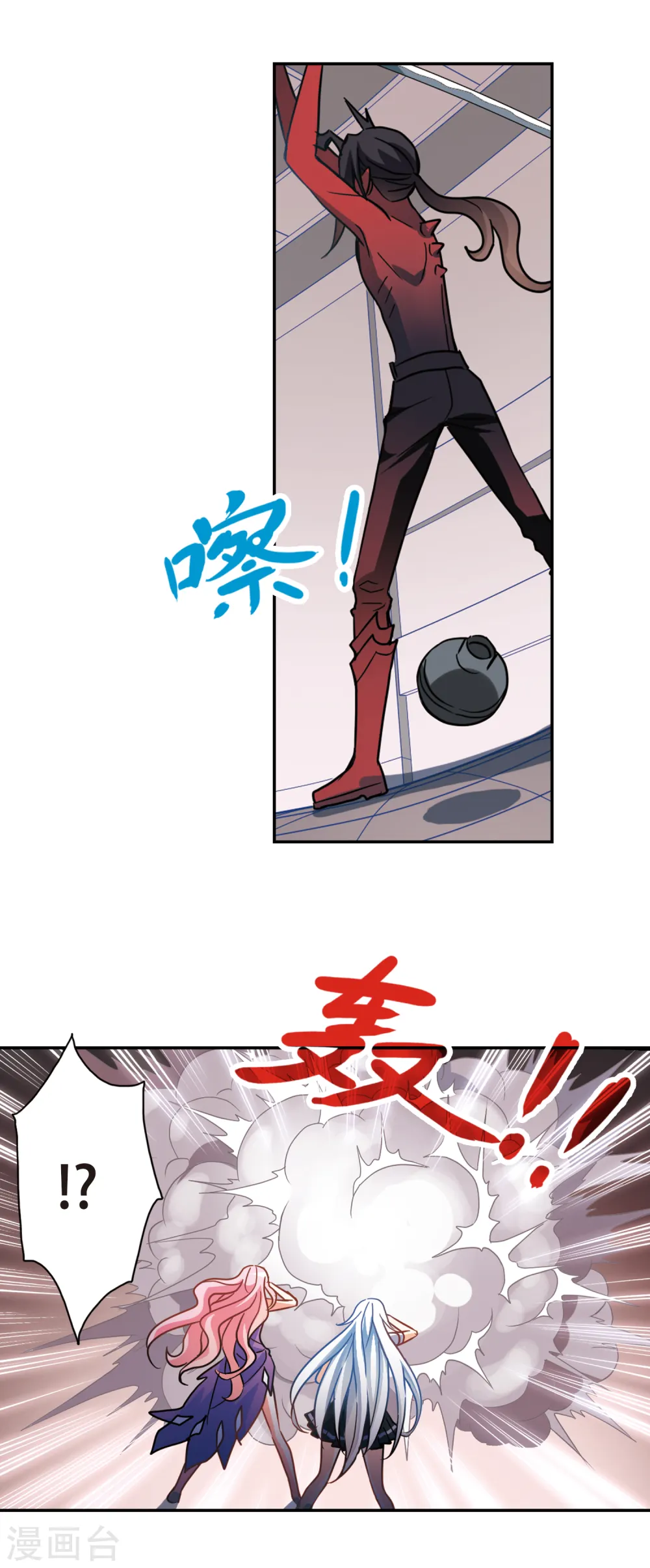 第264话 追逐游戏3 第4页